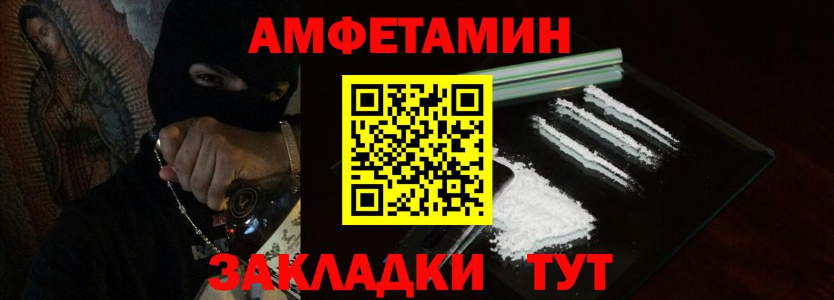 Амфетамин  Amphetamine 98%  Вход с VPN  Amphetamine  Мурманск 