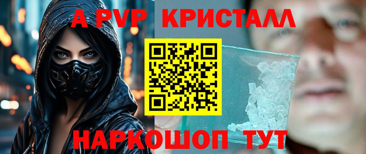 магазин продажи   Вход с VPN  Alpha-PVP СК  Мурманск  APVP VHQ  Альфа ПВП СК 