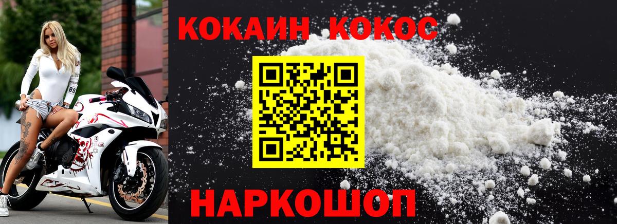 Cocaine Columbia Мурманск