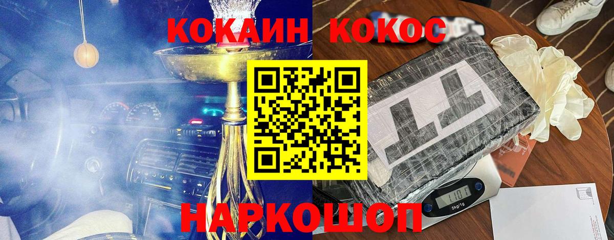 COCAIN  Вход с VPN  Мурманск  COCAIN 99% 