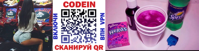 Codein Purple Drank  Мурманск 