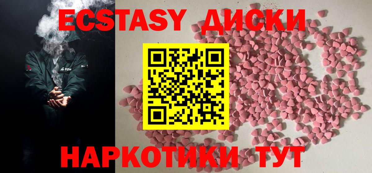 Ecstasy  Вход с VPN  Экстази DUBAI  хочу   ЭКСТАЗИ 300 mg  blacksprut ссылка  Мурманск 