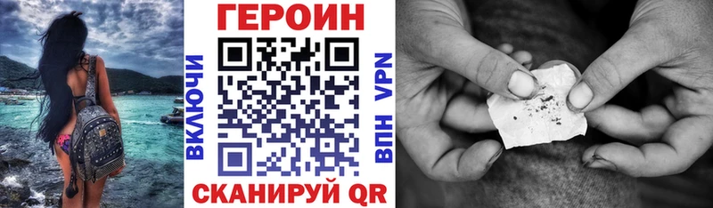 ГЕРОИН гречка  Мурманск 