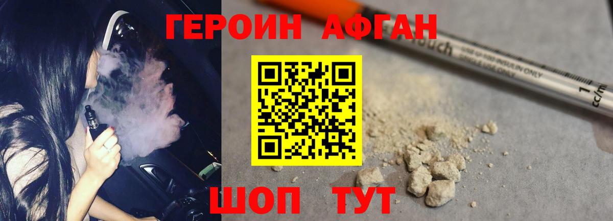 Мурманск  Героин Heroin  Вход с VPN 