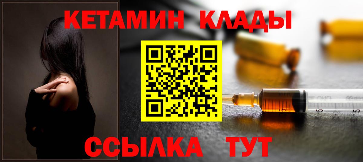 Мурманск  Кетамин ketamine  Вход с VPN 