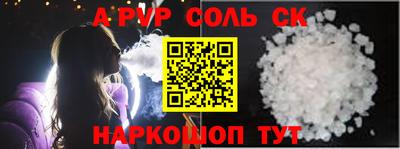 spice Донской