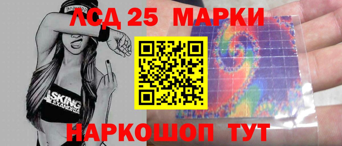 ЛСД экстази кислота Мурманск