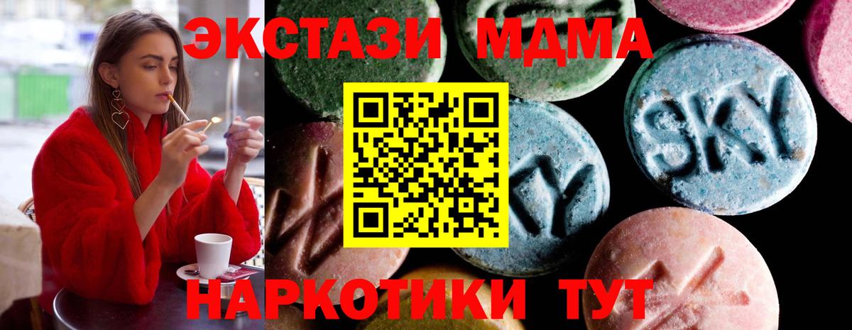 МДМА Molly Мурманск