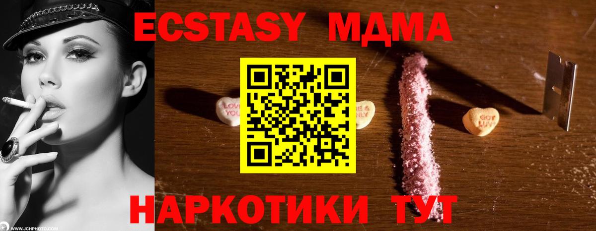 МДМА crystal  МДМА молли  Мурманск  Вход с VPN 