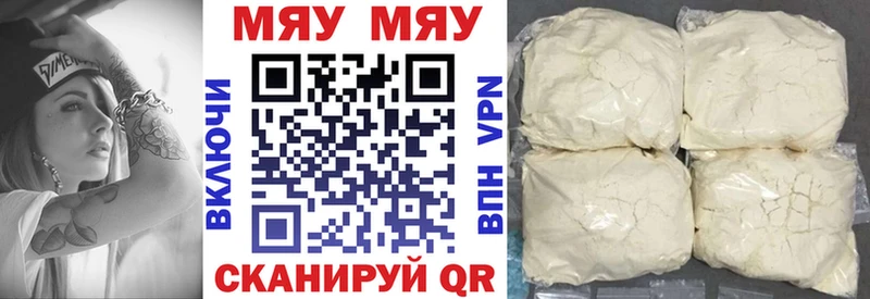 Мефедрон 4 MMC Мурманск