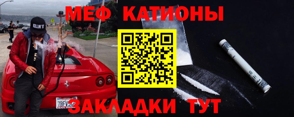 Мефедрон  МЕФ мука  Вход с VPN  Мурманск  МЕФ VHQ 