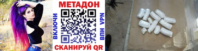 МЕТАДОН methadone  shop телеграм  Мурманск 