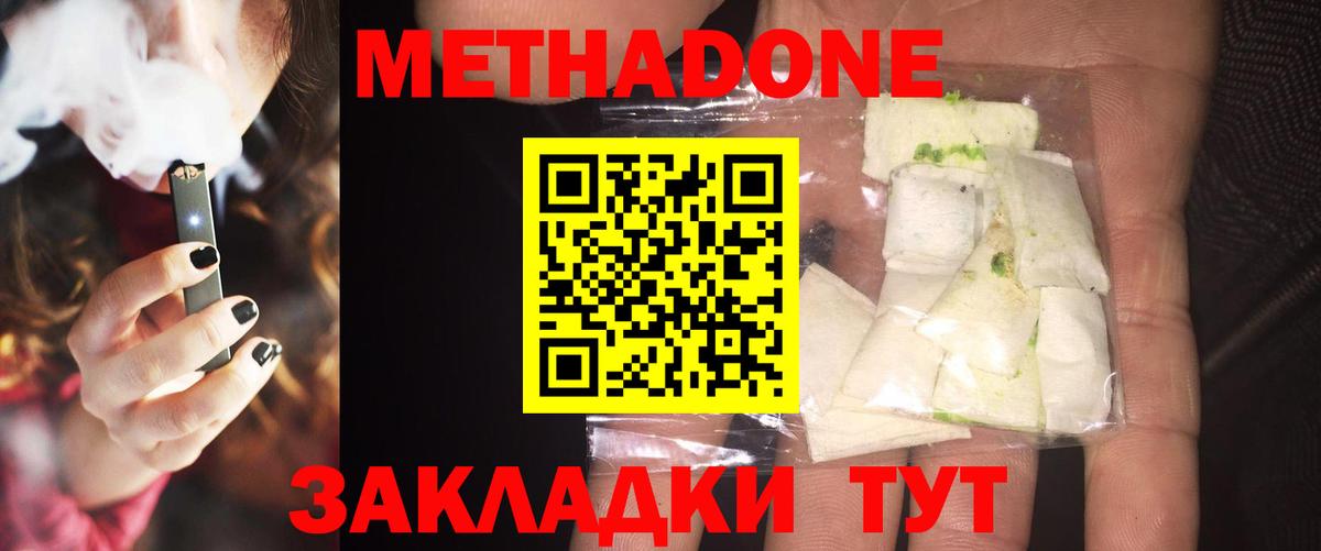 дарк нет наркотические препараты  Вход с VPN  Метадон methadone  Мурманск  Метадон methadone 