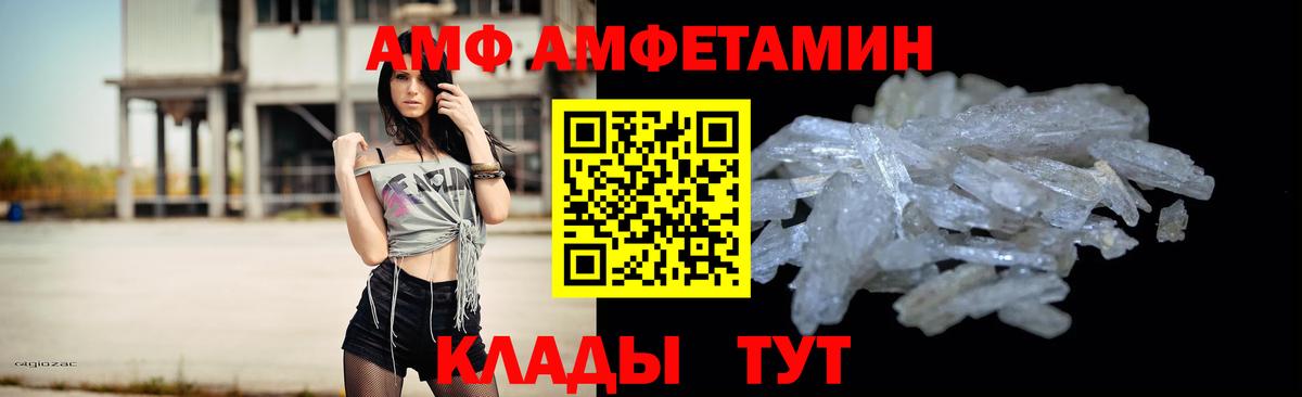 МЕТАМФЕТАМИН мет Мурманск