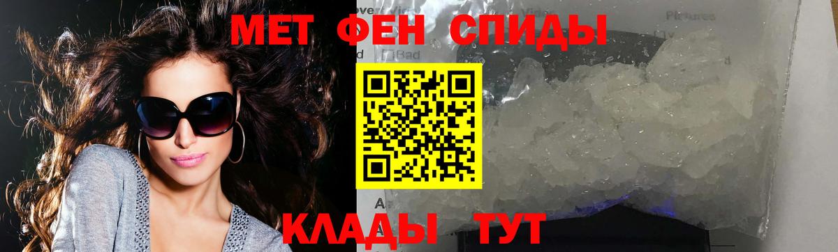 Мурманск  МЕТАМФЕТАМИН  Вход с VPN  Первитин витя 