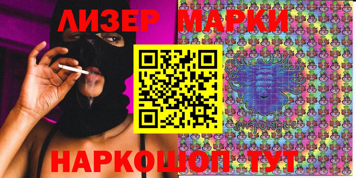 Марки NBOMe 1,5мг  Марки NBOMe 1,5мг  Вход с VPN  Мурманск 