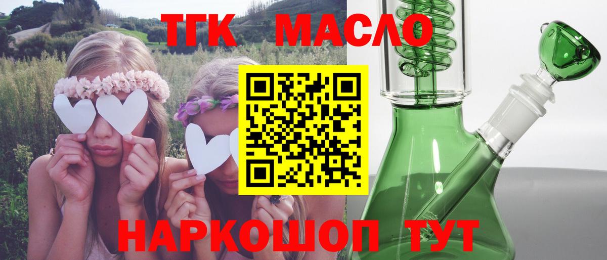 ТГК концентрат Мурманск