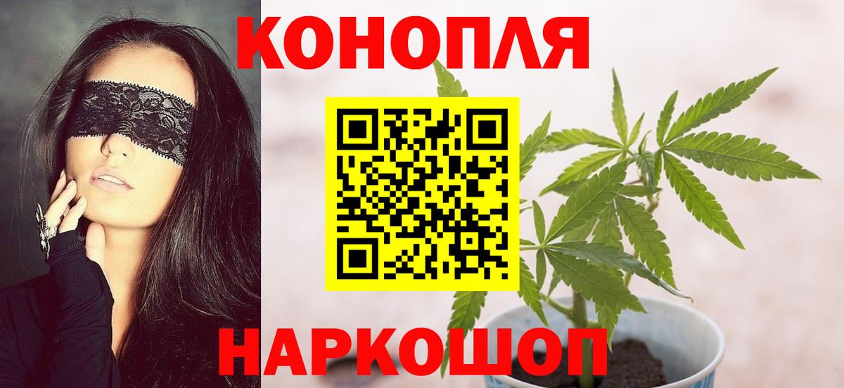 МАРИХУАНА AK-47  Вход с VPN  Мурманск  Бошки Шишки Bruce Banner  Канабис конопля 