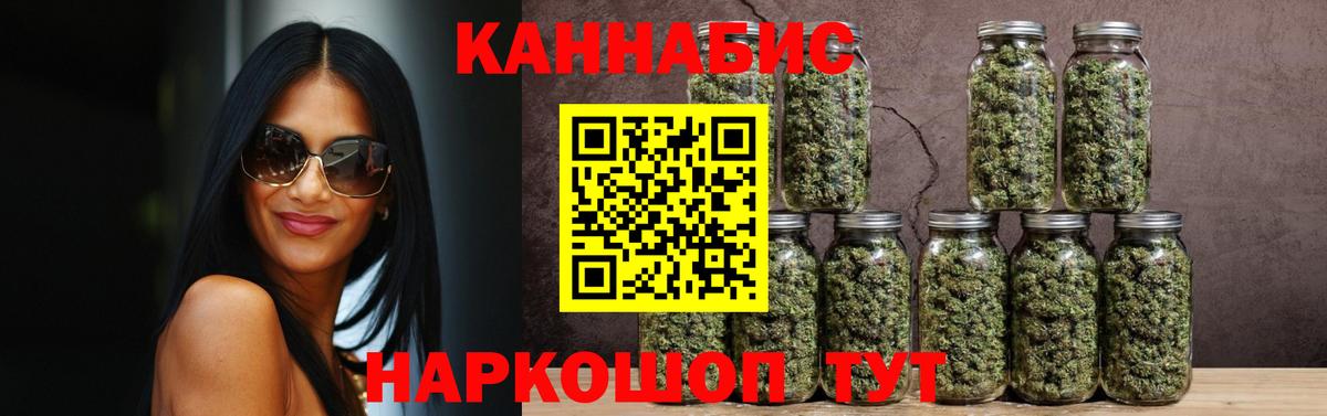 Бошки Шишки Bruce Banner Мурманск